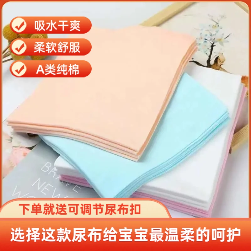 新生儿纯棉尿布儿童新生儿婴儿尿戒子可洗透气柔软四季可用