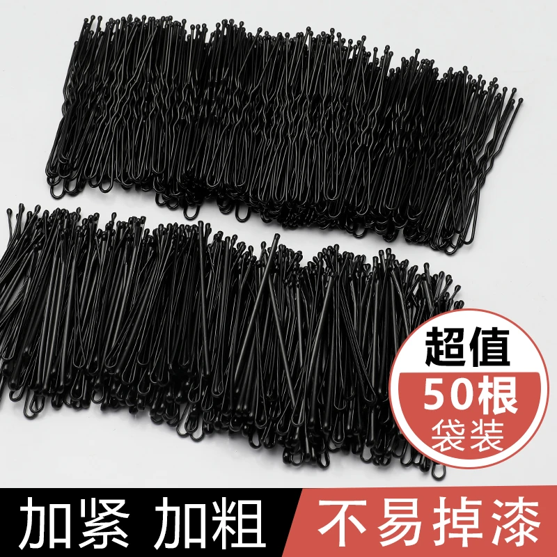 黑色u型夹一字夹子盘发卡子头发夹针发针插针头饰碎发夹女后脑勺