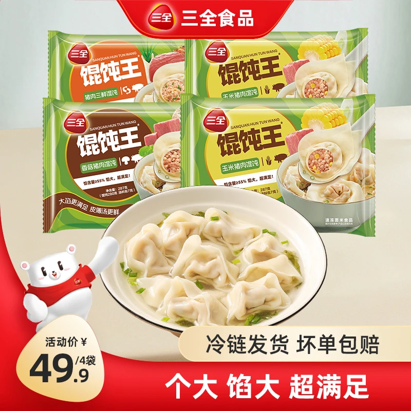 【三全】馄饨王香菇猪肉*1+玉米猪肉*2+猪肉三鲜*1