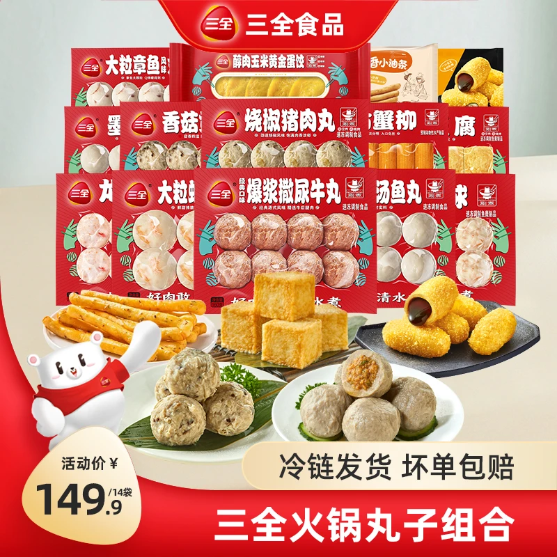 【加赠虾滑1袋 到手共15袋】三全丸子虾滑美味火锅麻辣烫关东煮食材