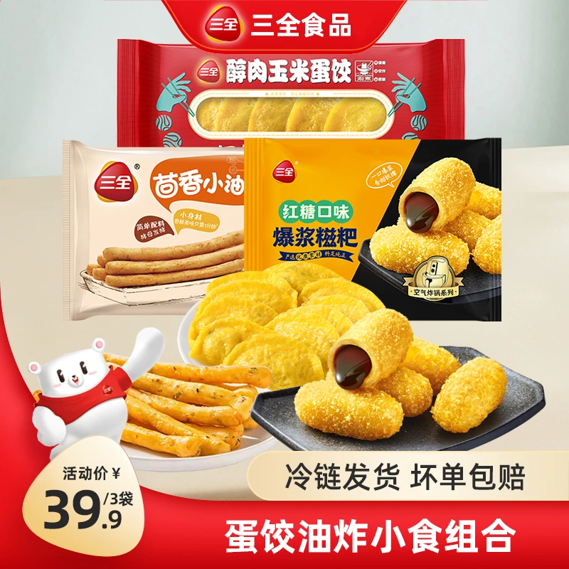 三全醇肉玉米蛋饺茴香小油条红糖口味爆浆糍粑火锅涮烤食材一人食
