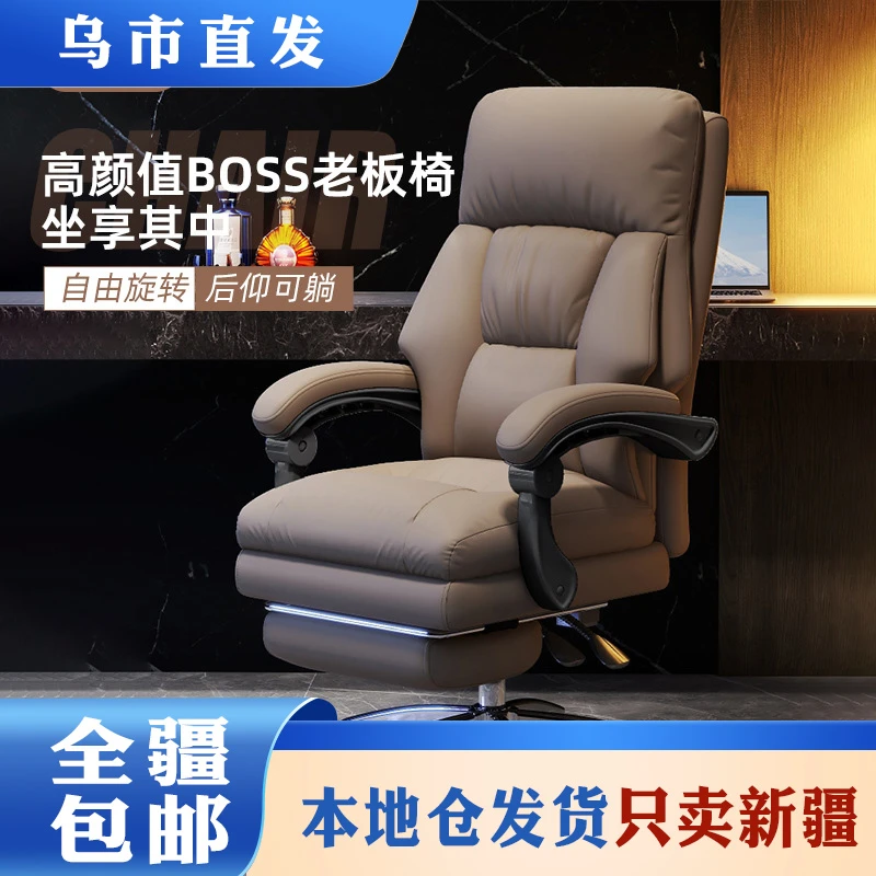 新疆包邮电脑椅老板椅办公椅书房椅子沙发座椅靠背可躺办公转椅子