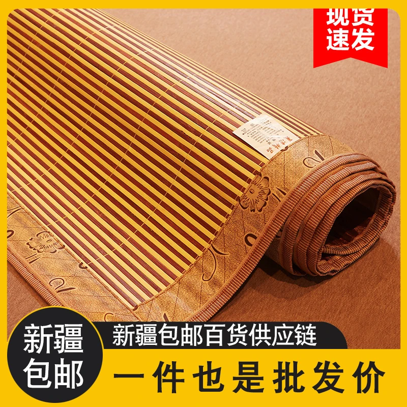 新疆包邮凉席竹席夏季裸睡竹子学生宿舍单人双面冰丝席子家用草席