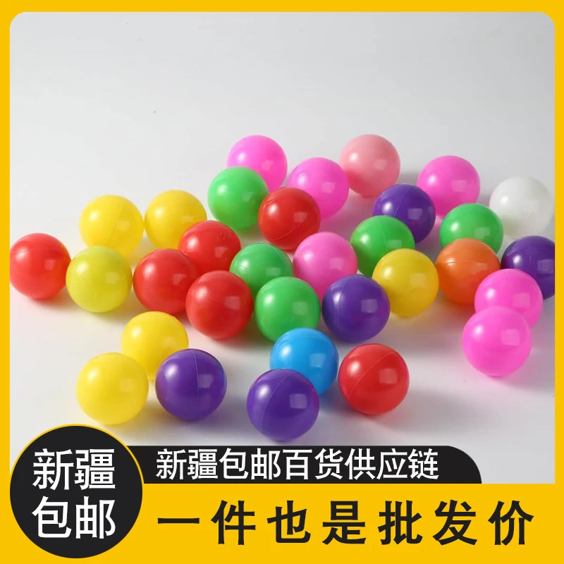 新疆包邮50个装海洋球食品级 彩色波波球池 儿童海洋球乐园