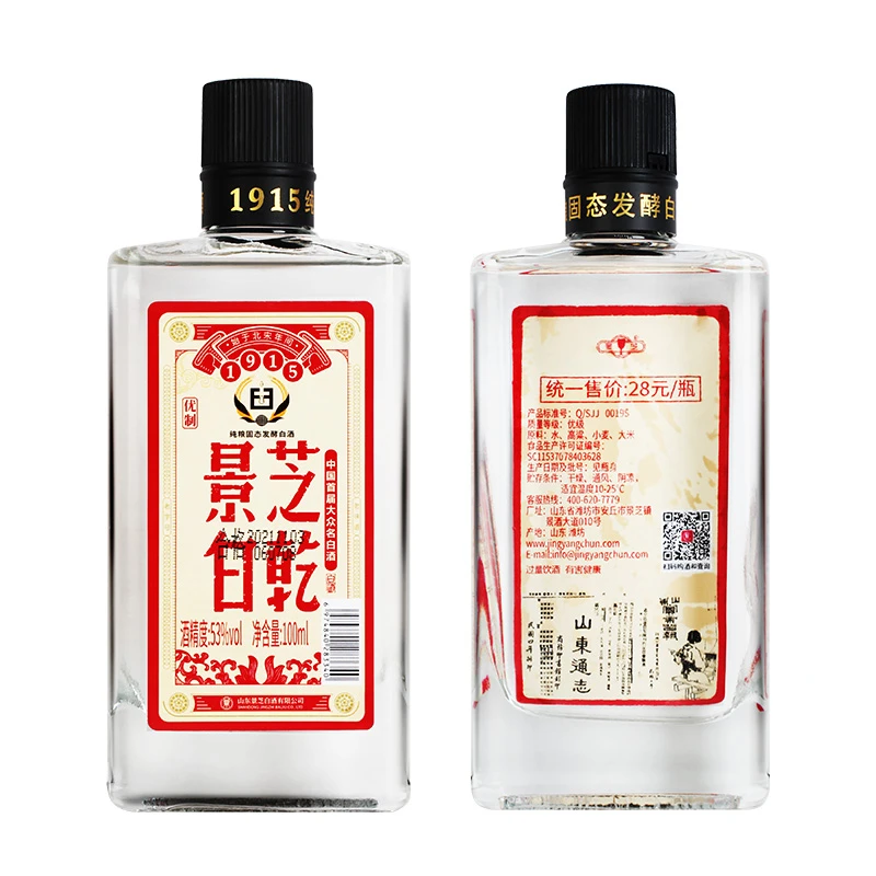 景芝白干1915 山东白酒小酒53度100ml
