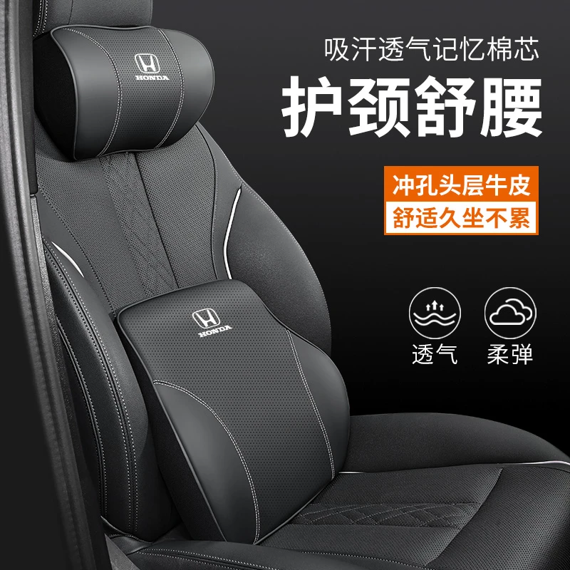 适用本田头枕护颈枕雅阁缤智思域crv冠道urv汽车腰靠垫枕内饰用品