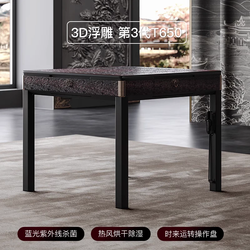 四方城高端旋翼机T650系列全自动麻将机餐桌两用静音黄膘麻将桌