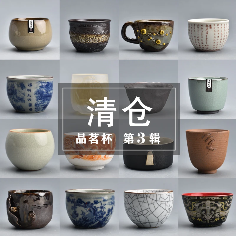 陶瓷家用茶杯清仓特价建盏主人杯单杯粗陶茶具喝茶杯子汝窑品茗杯