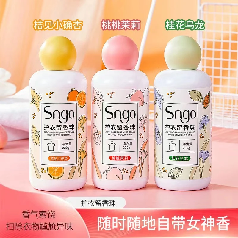 福G【留香珠清香3瓶】 家用持久留香洗衣留香珠柔顺护衣物祛臭颗粒