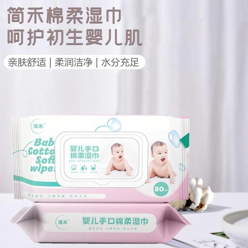 福S【母婴湿巾1包】婴幼儿儿童手口湿巾湿纸巾一次性用品大包湿巾纸