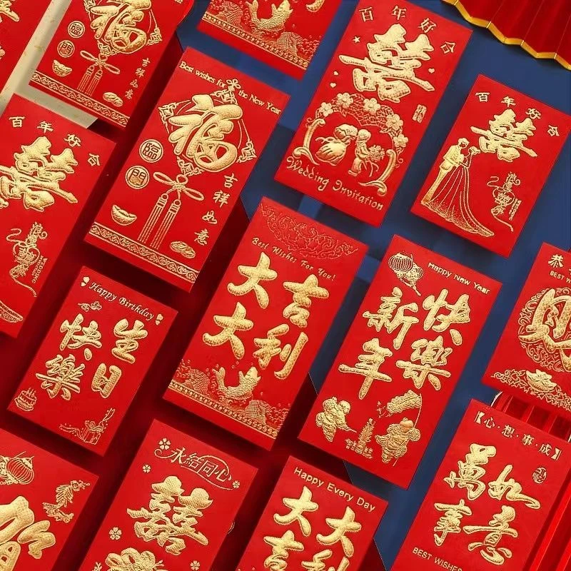 【五⭐反2】【新店2元福利】龙年红包利是封2024新年红包春节大吉大利