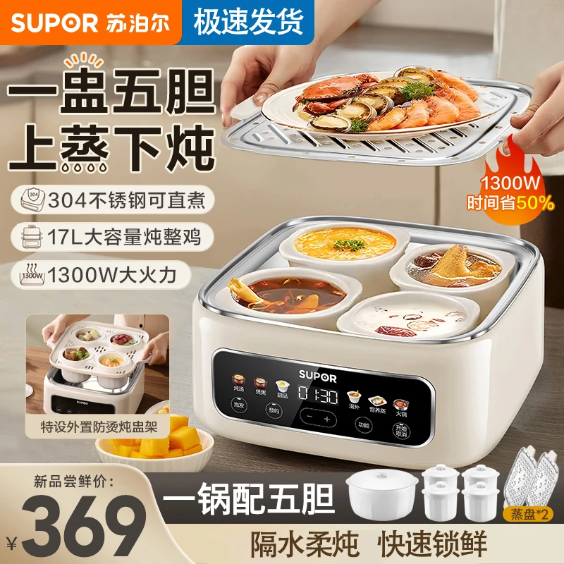 苏泊尔蒸煮煲汤电炖盅电炖锅粥锅蒸汽煲粥防烫内胆电蒸锅火锅神器