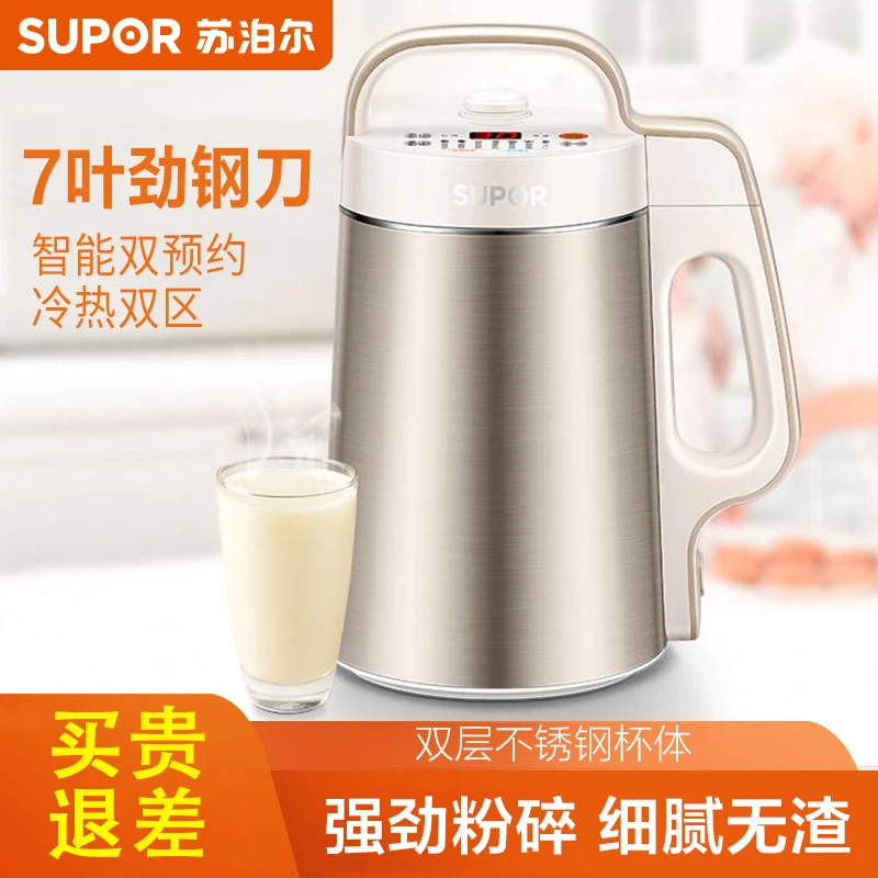 苏泊尔豆浆机家用自动破壁免过滤大容量多功能一人食破壁料理小型