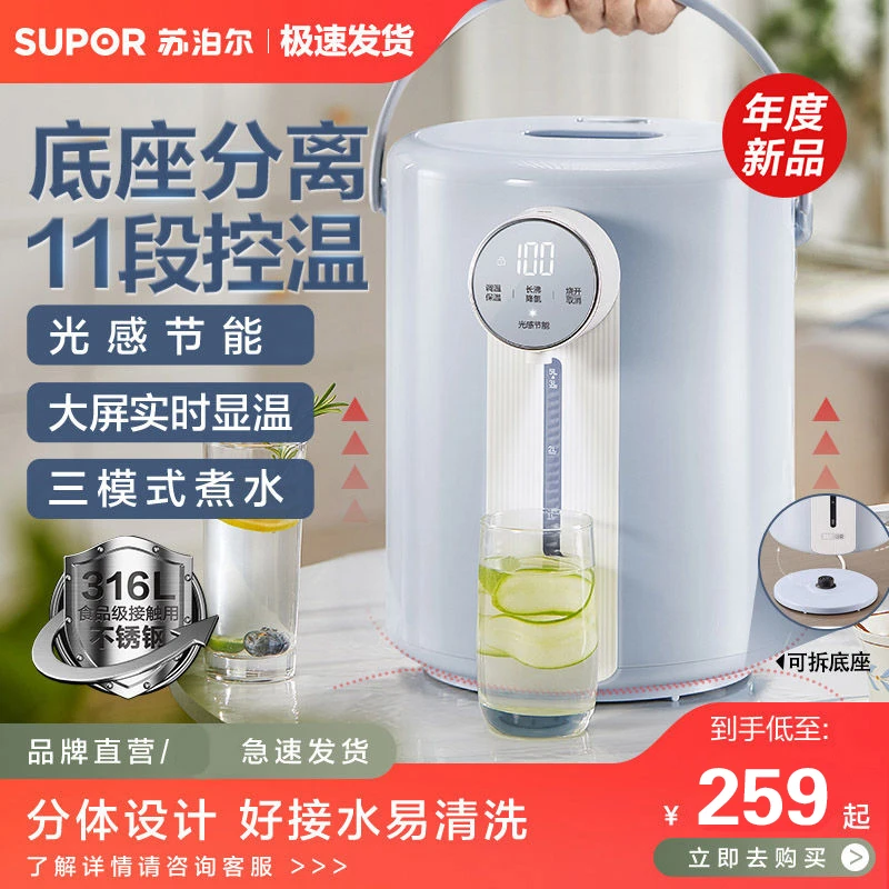 苏泊尔电热水壶自动恒温热水壶316L内胆家用5L智能大容量烧水壶