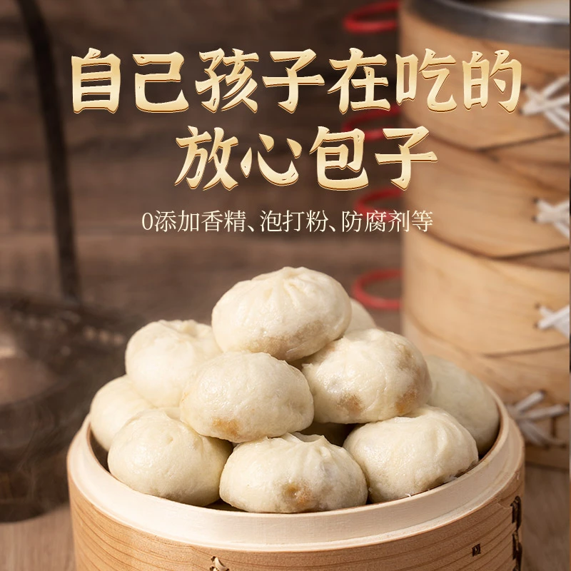 【尝鲜】鲸鱼咘咘嵊州老面小笼包黑猪鲜肉早餐速食半成品包子5包