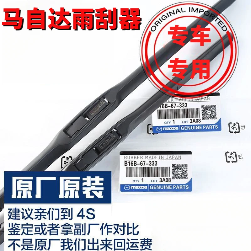 马自达6雨刮器原装昂克赛拉睿翼星骋阿特兹cx-5马自达3无骨雨刮器