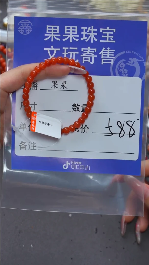 【闪购商品】南红玛瑙珠宝奇石未镶嵌南红