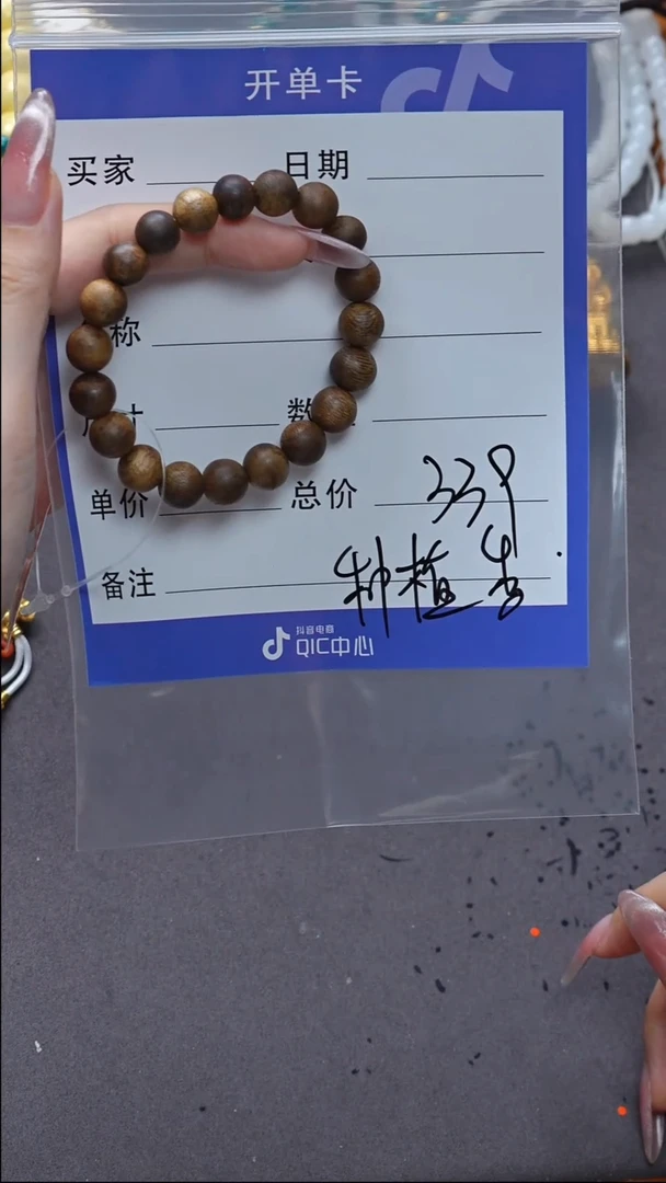 【闪购商品】沉香手串沉香沉香沉香