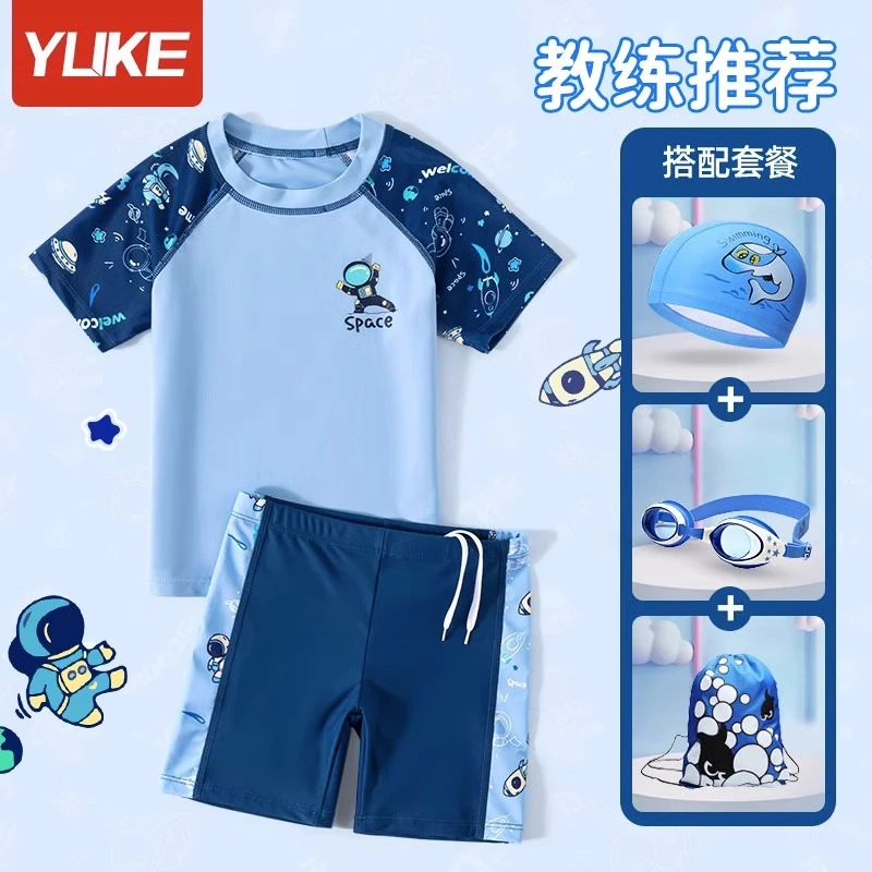 儿童泳衣男童中大童2024新款男孩分体游泳衣泳装泳裤速干游泳套装