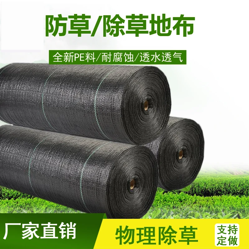 农用耐用防草布除草布批发遮草抑草透气透水保湿抗老化果树盖草布