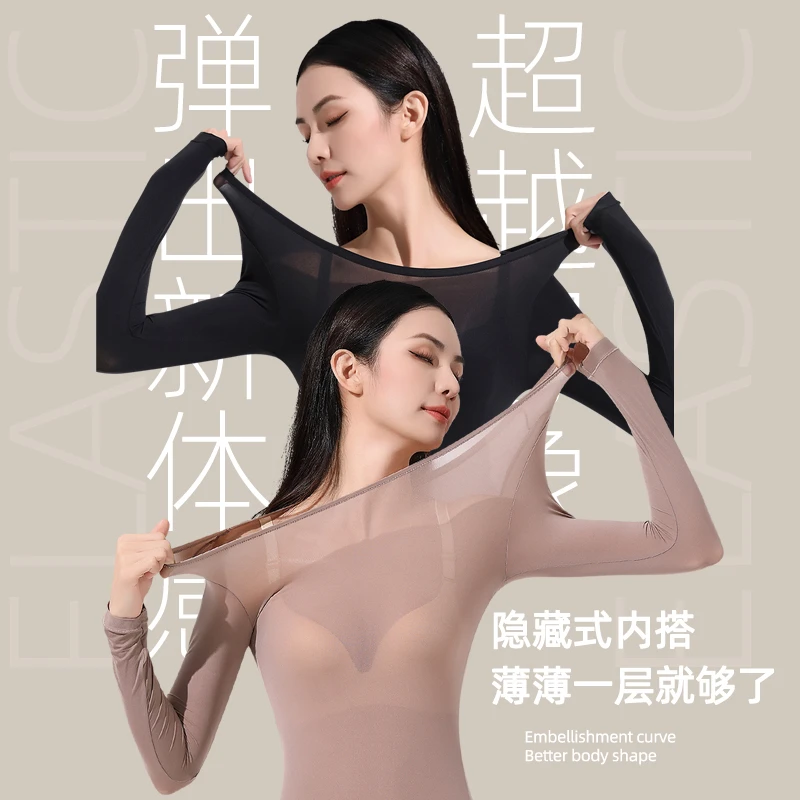 秋冬超薄女玻尿酸美肤衣长袖无痕热力感保暖紧身高弹养肤修身裸感