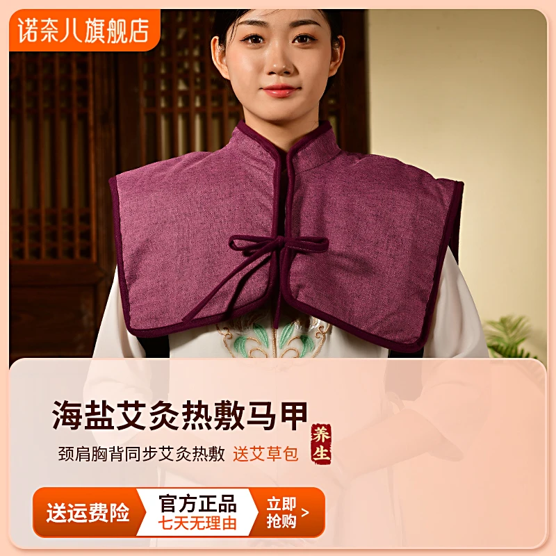 【厂家钜惠】粗盐热敷包保暖艾灸暖宫袋肩颈家用马甲颈椎护颈电加热