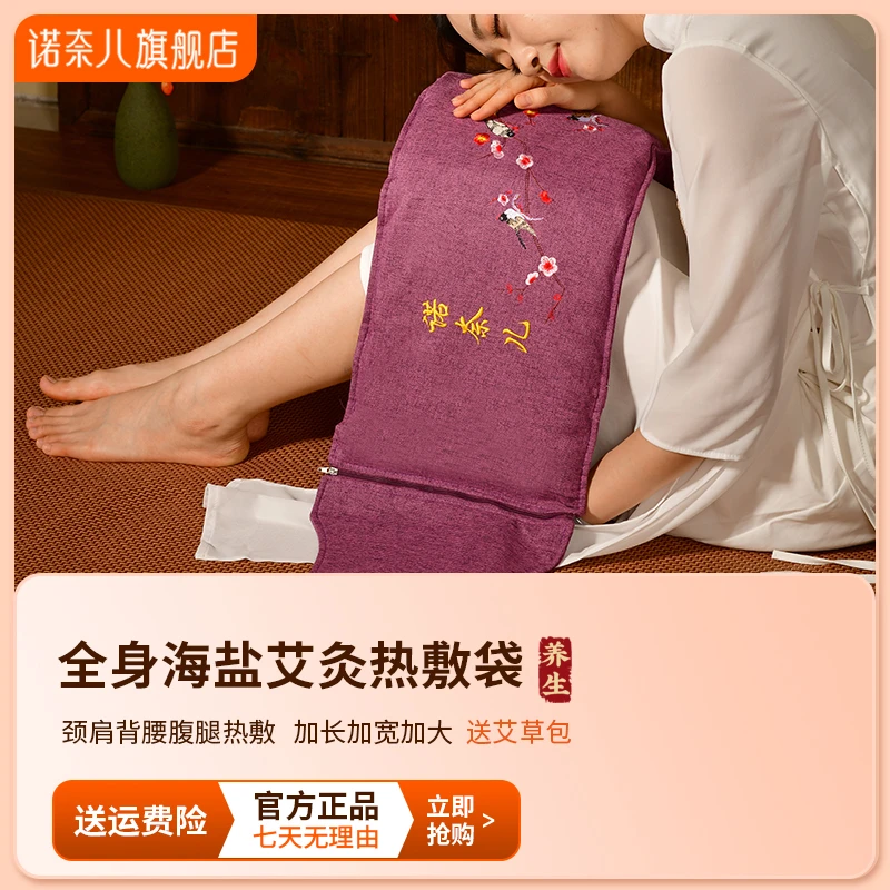 【加长加宽】海盐热敷袋暖腰家用暖宫电加热颈椎热敷包保暖盐袋腰椎