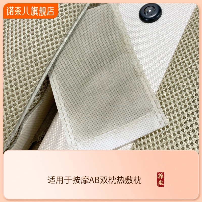 【按摩AB双枕专用艾草包】不咨询请不要买两用热敷家用护理加热功能