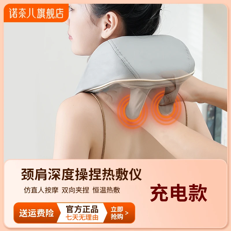 【无线充电】夹揉颈椎按摩器斜方肌无线肩颈多功能腰椎便携揉捏颈肩