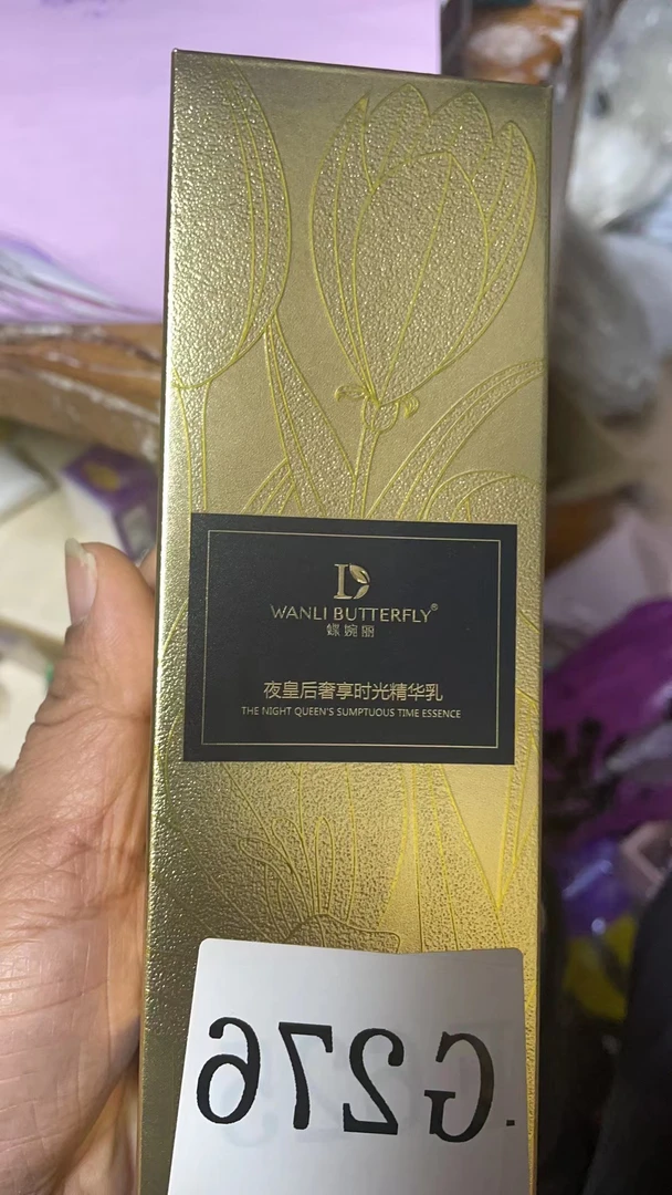 哆哆推荐 护肤美白霜生活日用等