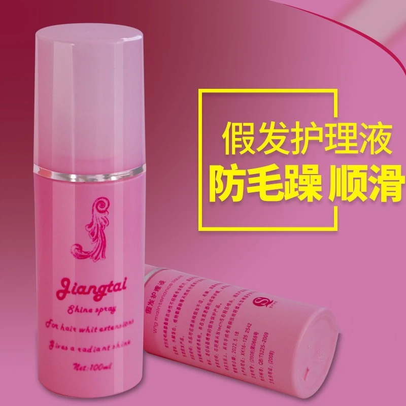 假发专用护理液静电毛躁一梳即顺通用粉色顺滑