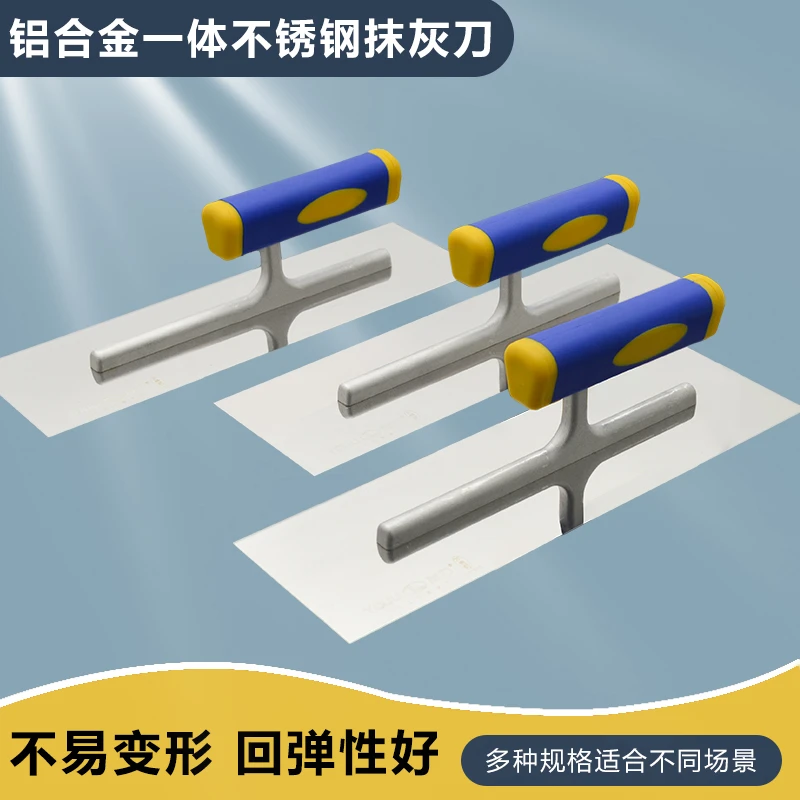 友力不锈钢抹泥刀无钉胶柄抹灰刀油漆工批刮腻子抹子硅藻泥收光刀