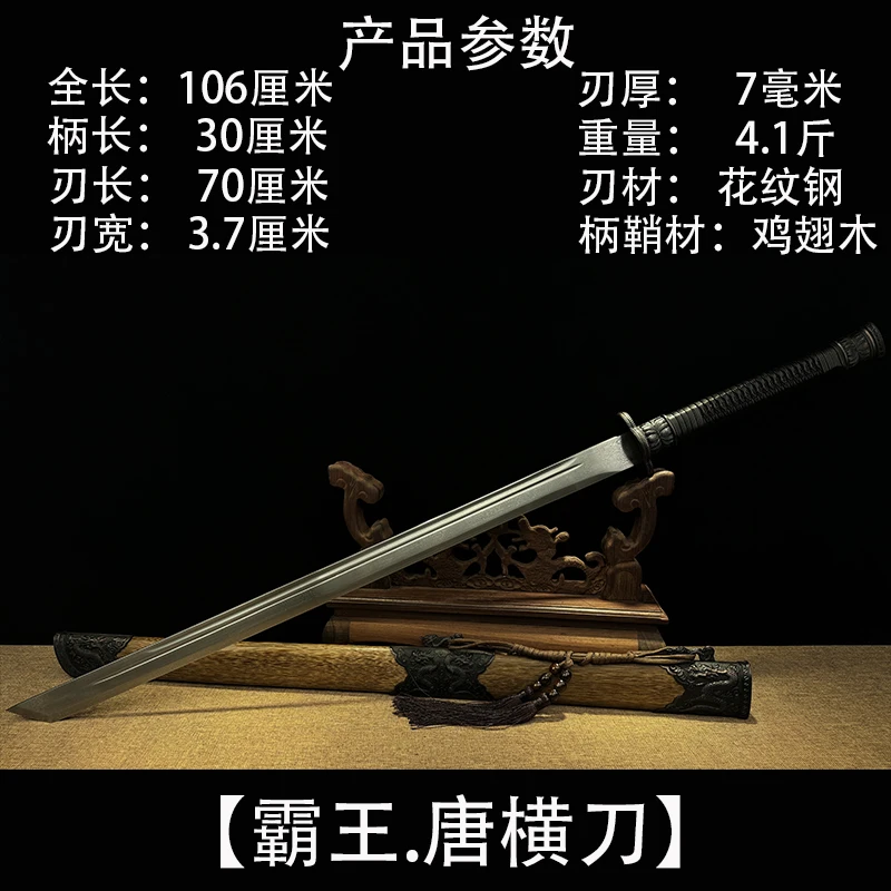 【霸王.唐横刀】手工锻打花纹钢一体龙骨加宽唐刀高硬度韧性未开刃
