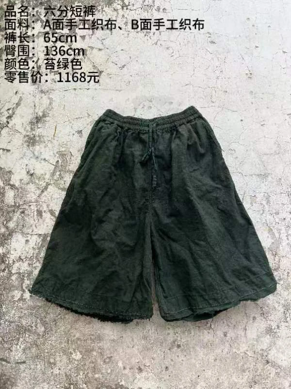 《樆木布衣》六分短裤