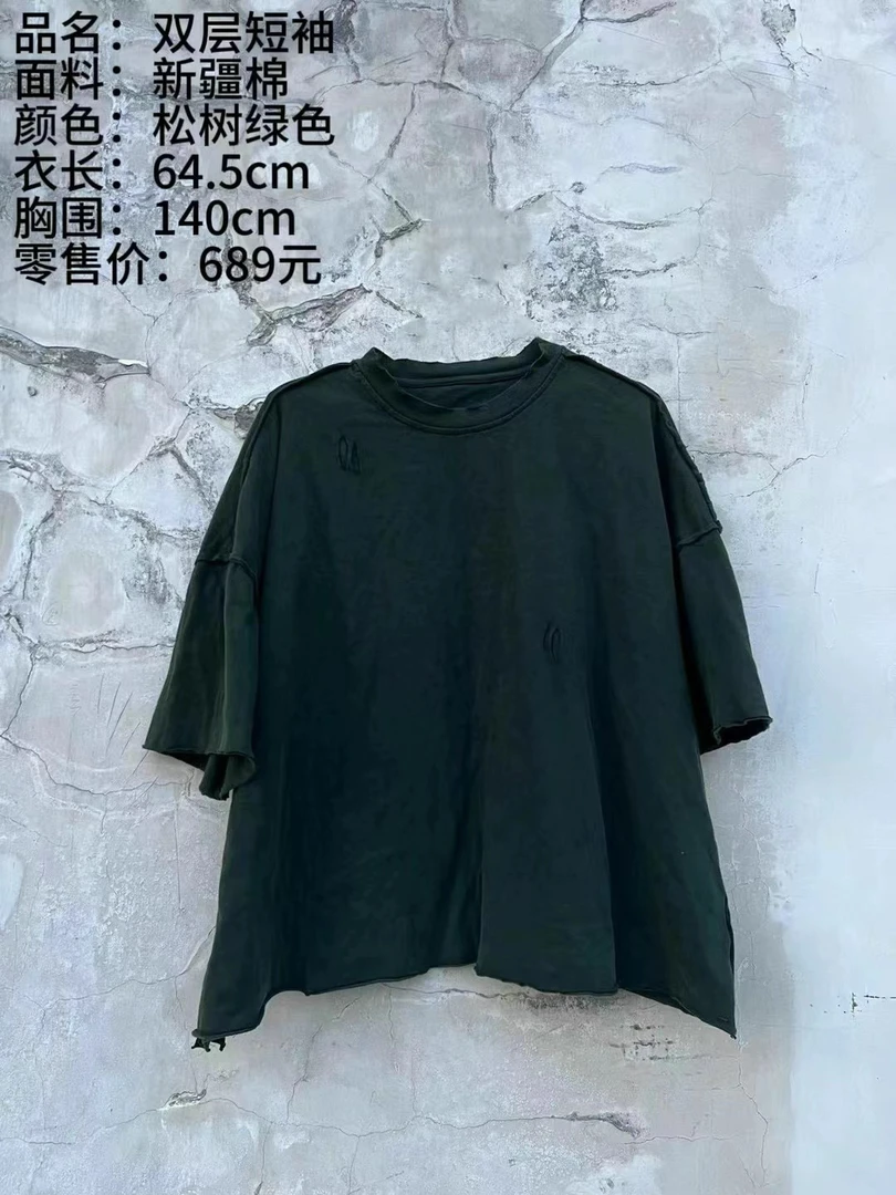 《樆木布衣》双层短袖