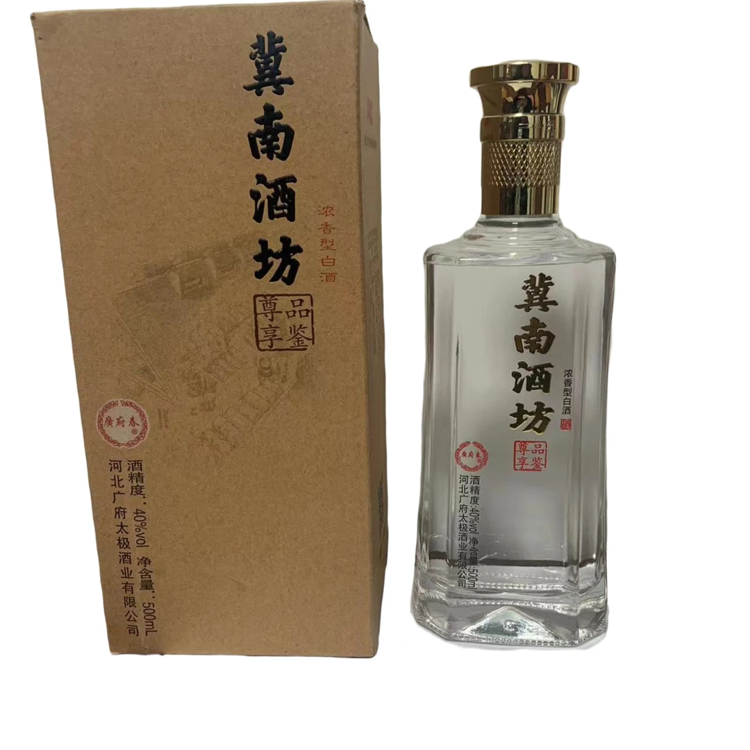 冀南开播福利冀南酒坊尊享品鉴浓香型40度