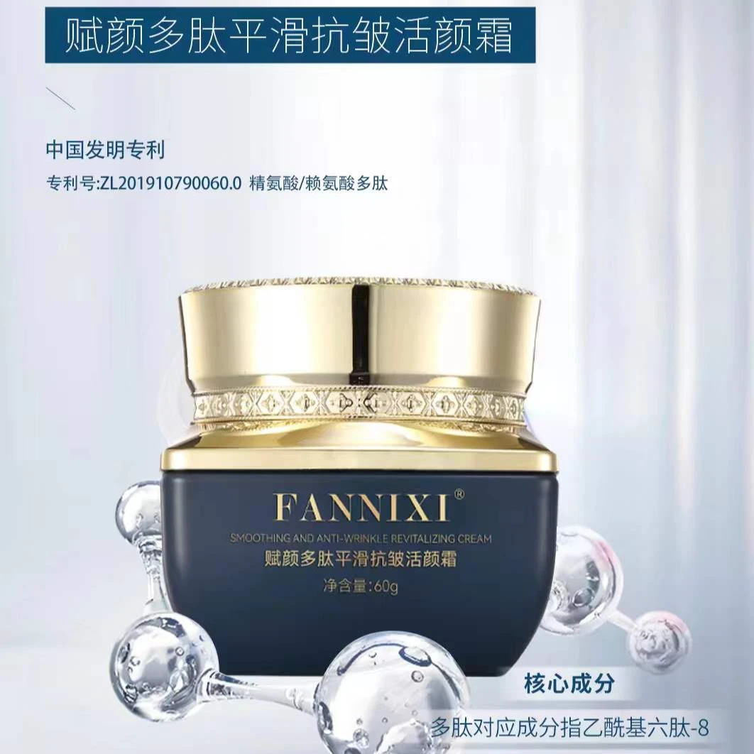 FANNIXI/梵尼西梵尼西女神赋颜空气霜平滑抗皱活颜霜冻龄养颜....