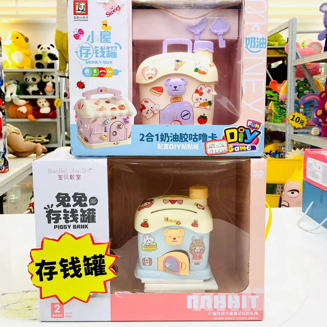 小存钱罐一个 随机发不可指定  智能设备店赞助（不发航拍设备）