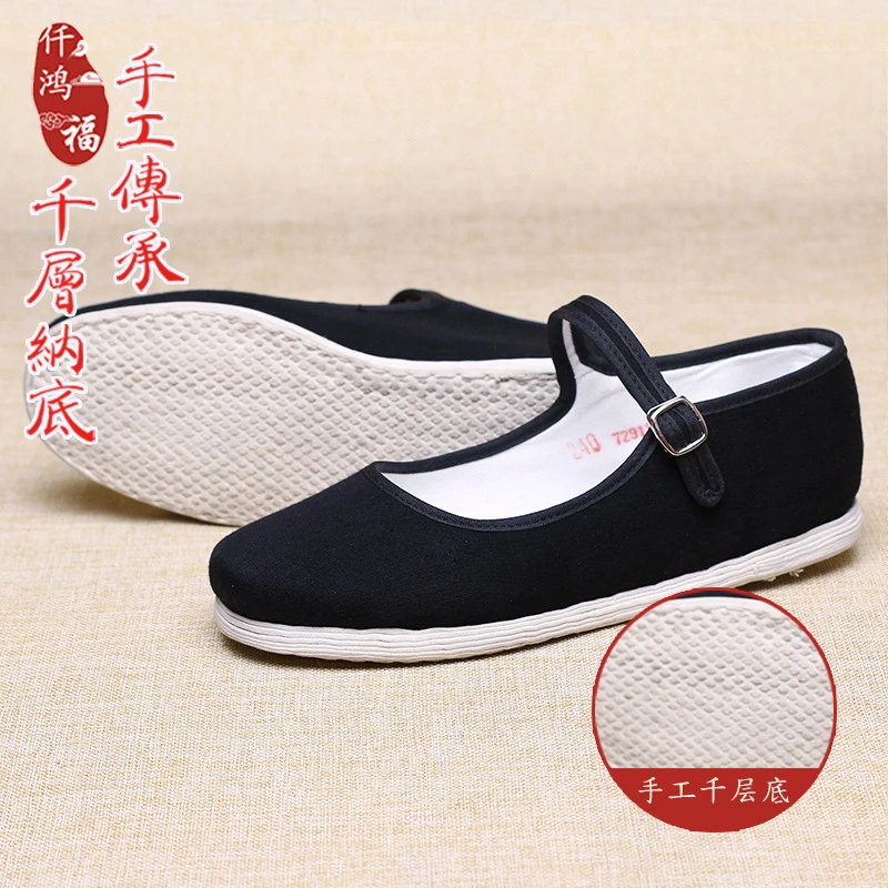 仟鸿福黑色老北京手工千层底女单鞋棉布透气奶奶鞋纳底黑一带布鞋