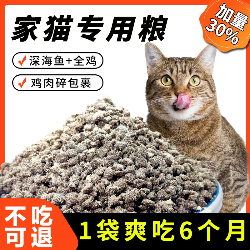 家猫土猫猫粮10斤斤发胖幼猫成猫猫狗全价通用冻干大袋猫粮