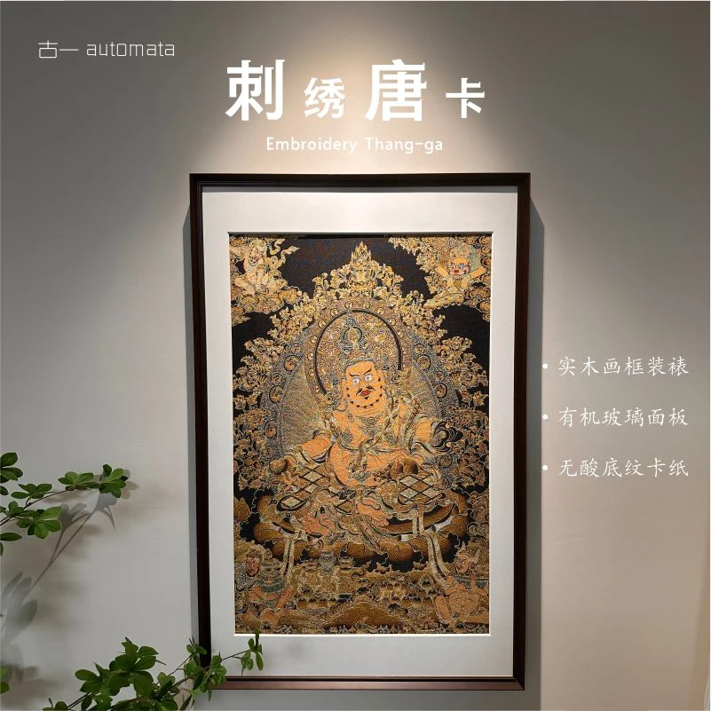 刺绣材质【黄财神】刺绣藏传风格茶室挂画书房挂画