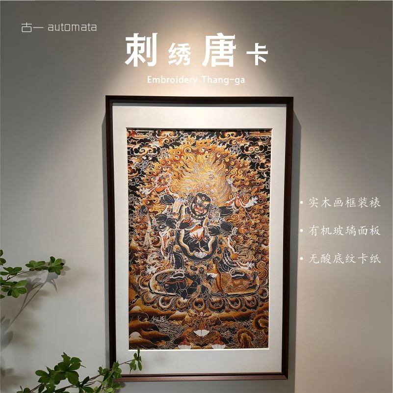 刺绣材质【大黑天】挂画实木装裱办公室玄关茶室书房背景墙装饰画