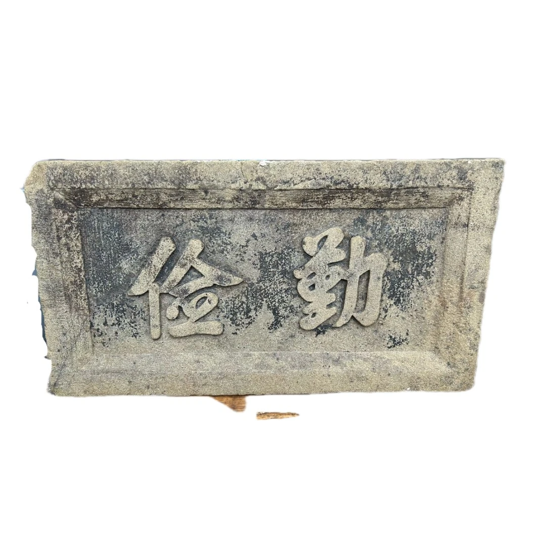 石匾 包邮！雕刻全手工