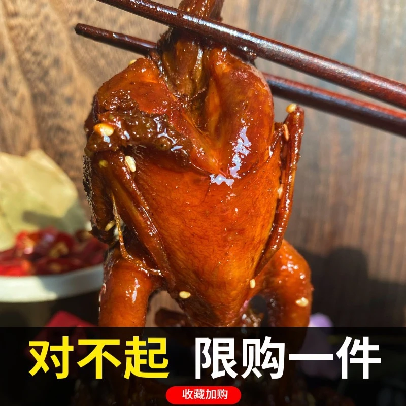 盐巴妹妹麻辣大鹌鹑整只冷吃香辣四川特产零食速食小吃下酒菜