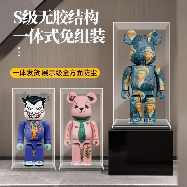适用于一体积木熊bearbrick1000%展示盒暴力熊梵高模型收纳罩