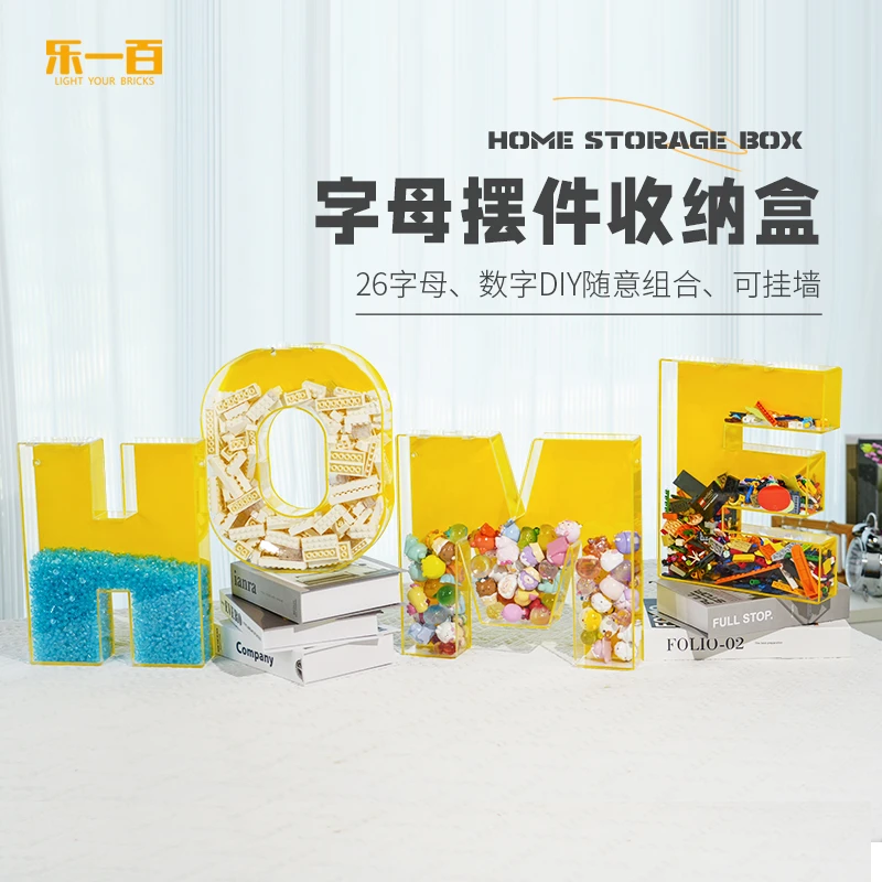 字母亚克力收纳盒适用于积木零件