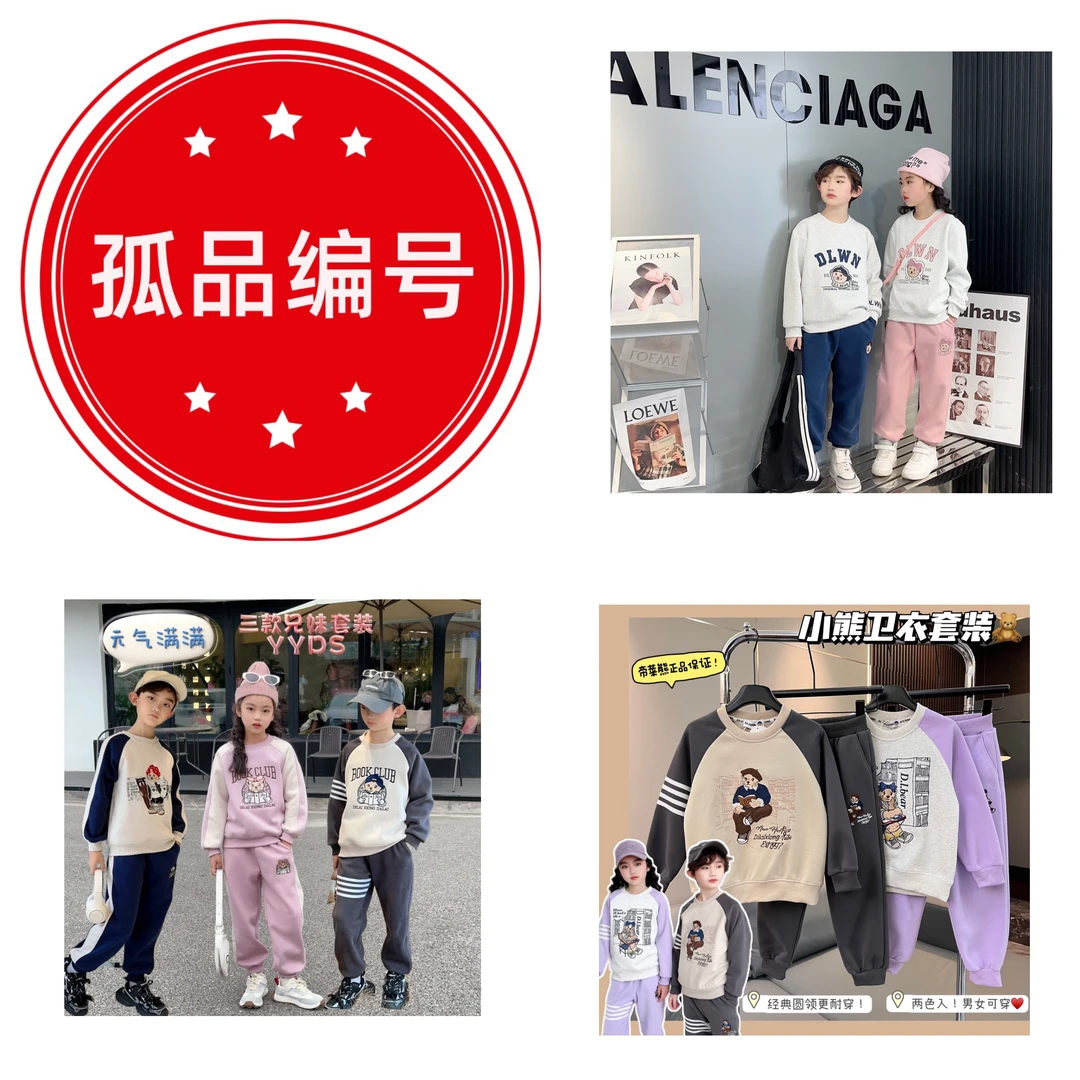 （701-799）秋季新款 男童女童兄妹套装刺绣撞色韩版中大童休闲套装