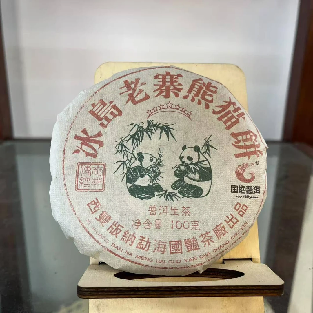 国艳七星冰岛老寨熊猫饼古树普洱茶100g/饼 生普