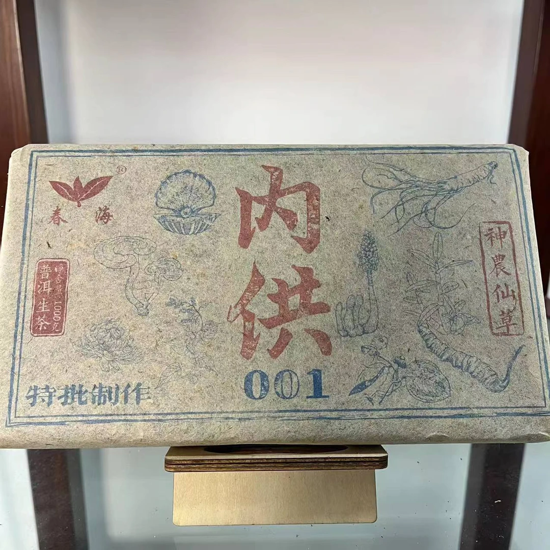 春海001供神农仙草古树普洱茶1000g/砖   生普