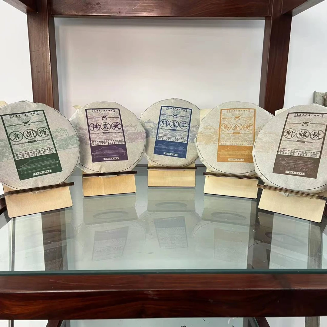 春海五传世古树普洱茶200g/饼 生普